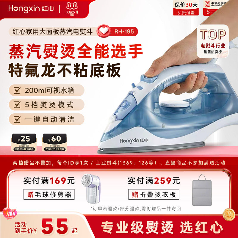 红心家用蒸汽电熨斗迷你特氟龙底板手持电烫斗小型烫衣熨烫机