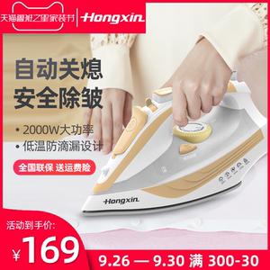 上海红心手持电熨斗家用蒸汽熨斗迷你烫衣服小型烫斗便携式熨烫机