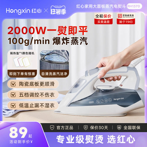 红心手持式电熨斗家用蒸汽烫机