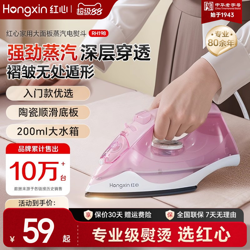 红心家用蒸汽电熨斗手持式迷你挂烫机拼豆电烫斗小型烫衣服熨烫机