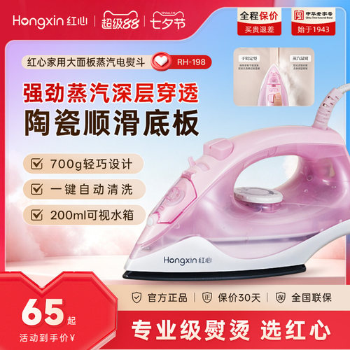 蒸汽熨斗手持式电熨斗