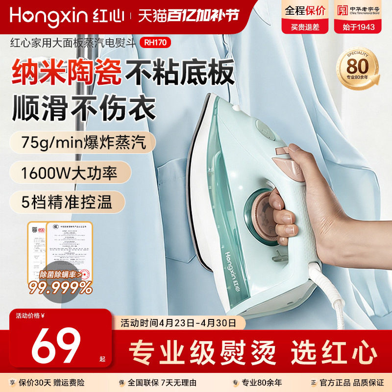 红心电熨斗家用手持小型蒸汽熨烫机拼豆挂烫机裁缝店熨衣