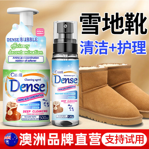 ugg雪地靴清洗剂翻毛皮鞋护理
