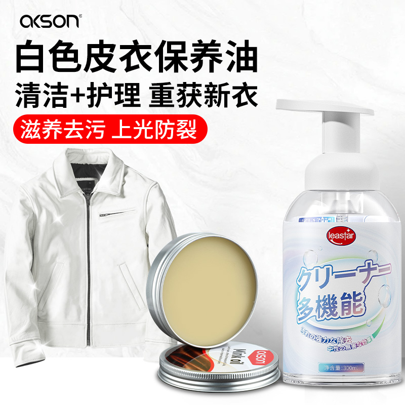 馨居汇皮包护理保养油貂油