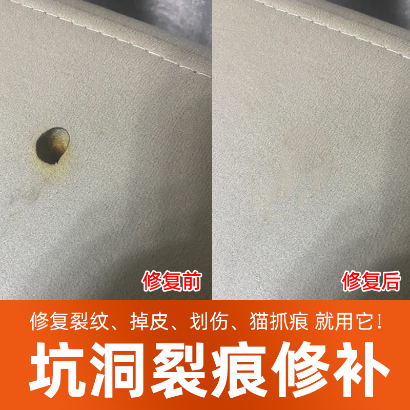 皮革修复真皮沙发修补猫爪汽车座椅掉皮破损补伤膏床头翻新补漆剂