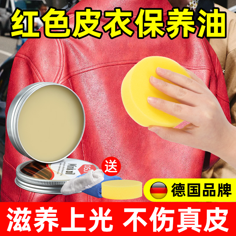 棕色真皮护理清洁剂馨居汇通用