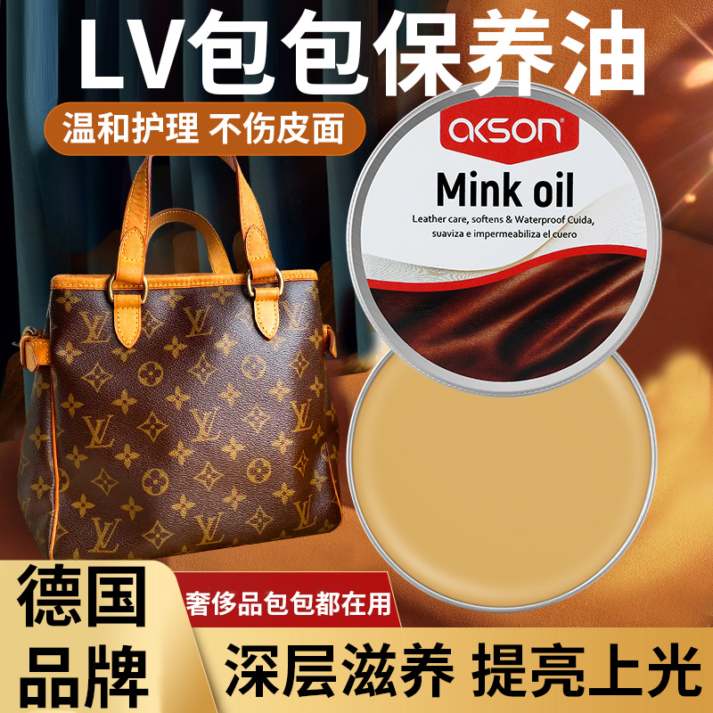 LV包包护理保养油貂油保养油真皮奢侈品包包清洗护理擦皮革具无色