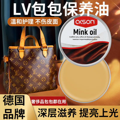 LV包包护理保养油貂油保养油真皮奢侈品包包清洗护理擦皮革具无色