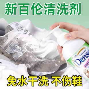 新百伦鞋子清洗剂翻毛皮鞋清洁护理剂麂皮鞋磨砂反绒皮绒面鞋麓皮