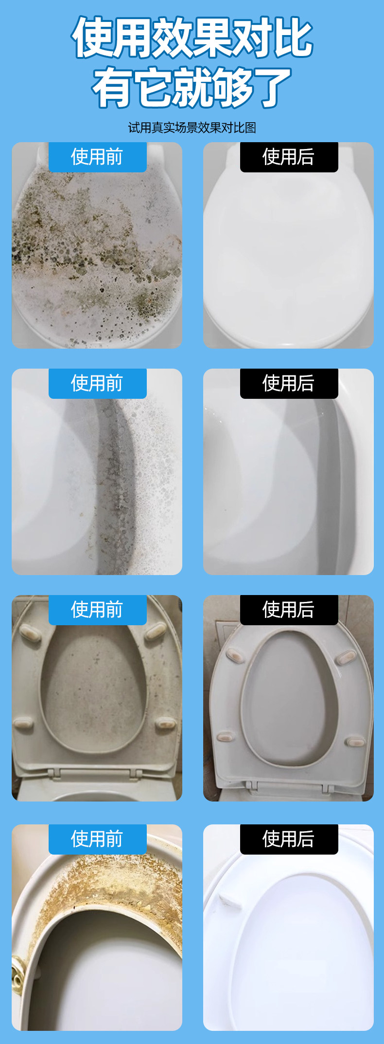 马桶盖除霉剂家用卫生间厨房瓷砖去霉菌霉斑除垢马桶盖发黄清洗剂