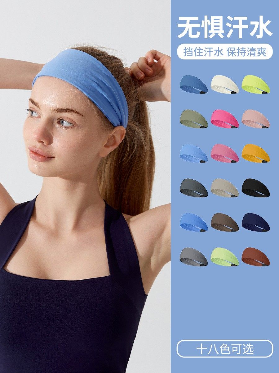 弹力头带运动发带女止汗吸汗跑步健身瑜伽头巾发箍束发带女式宽边,运动/瑜伽/健身/球迷用品,瑜伽发带,淘宝优惠券,粉丝福利购,淘宝优惠卷