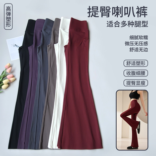 普拉提喇叭裤 女高腰提臀收腹紧身弹力外穿运动健身长裤 微喇瑜伽裤