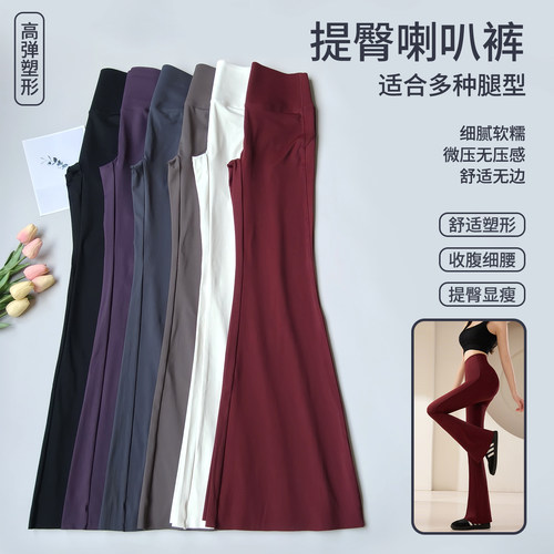 瑜伽微喇裤女高腰提臀收腹普拉提