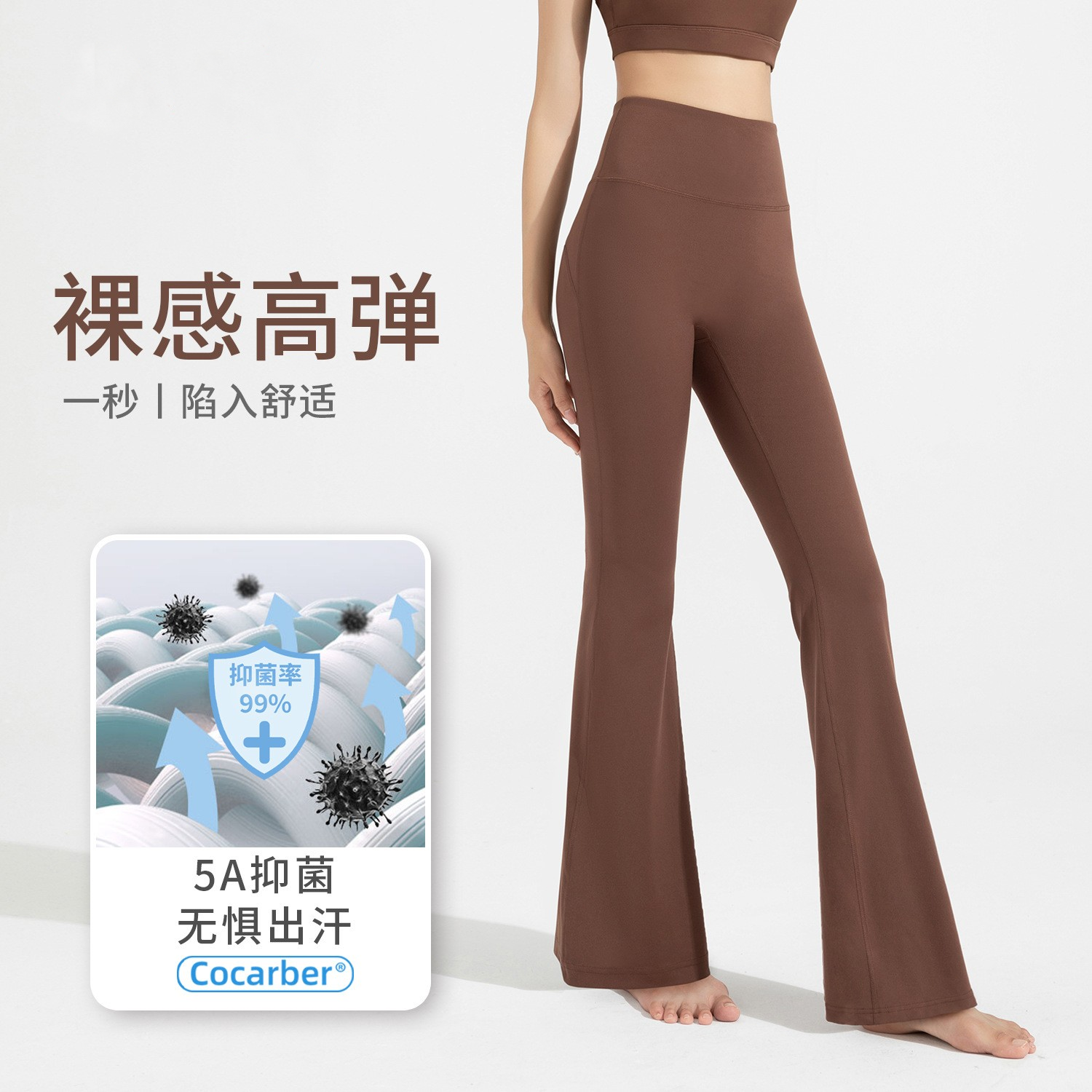 喇叭裤高腰提臀修身锦纶瑜伽裤