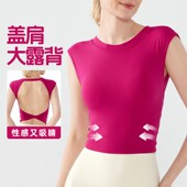 胸垫性感露背短款 固定式 训练运动t恤收腰显瘦健身背心 女 瑜伽短袖