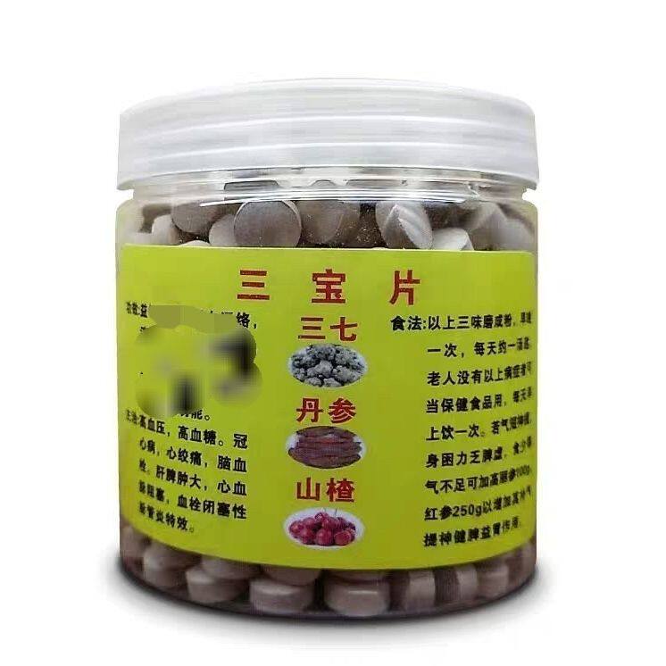 三宝片三七丹参山楂三合一同仁堂云南田七特级文山压片正品非500g