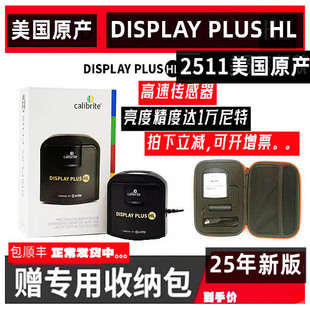 2511新版美国原产Calibrite原爱色丽XRITE display plus HL校色仪