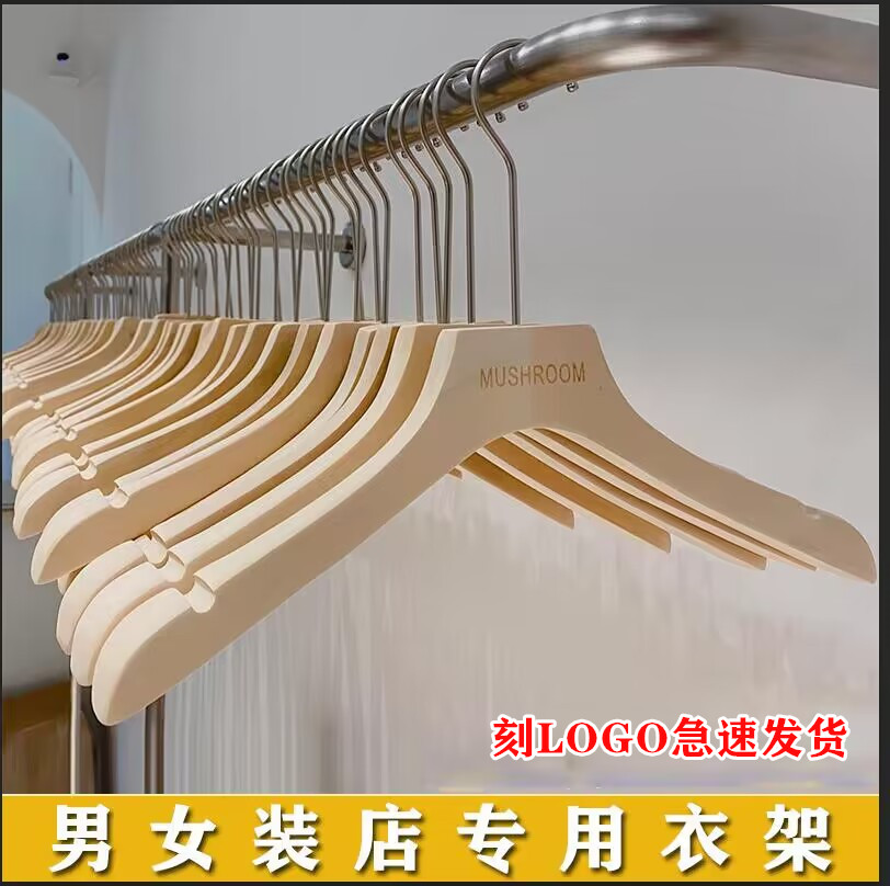 logo定制服装店专用衣架裤架