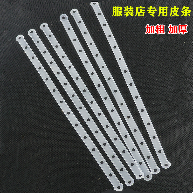 服装店专用链接条皮条