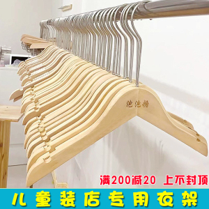logo定制童装店专用儿童衣架服装店大童小童防滑木质衣撑子衣挂夹