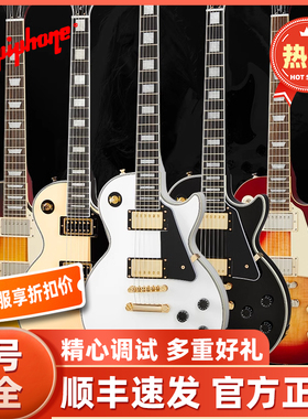 Epiphone黑卡IGC电吉他Les Paul/SG Custom R9 1959