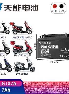 适用本田CB1000R CB600F CBR500R CB500F/X/R F5大黄蜂电瓶蓄电池