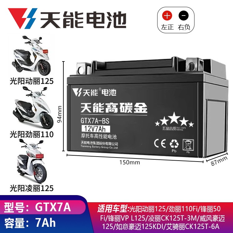奥古斯塔MV 675 TV800 800RR 920 1000 1090RR F3 F4电瓶蓄电池