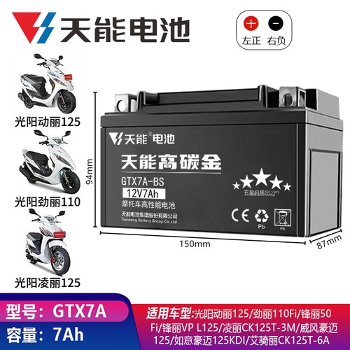奥古斯塔MV 675 TV800 800RR 920 1000 1090RR F3 F4电瓶蓄电池