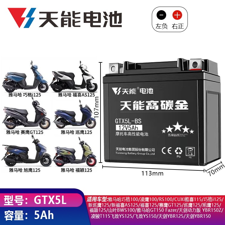 适用雅马哈山叶BWS100凌鹰巧格i JOG100电喷旭鹰125电瓶12v蓄电池