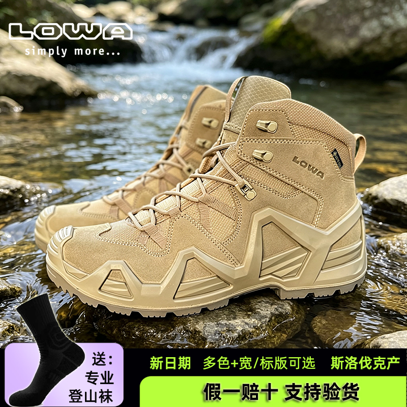 德国LOWA ZEPHYR MK2 GTX户外男女款中帮防水登山徒步鞋沙漠鞋靴