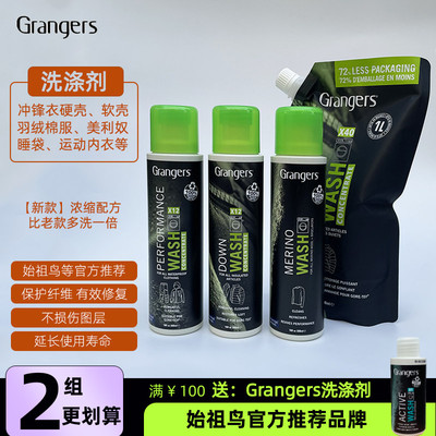 始祖鸟Grangers钓服冲锋衣GORE-TEX滑雪服防泼水修复去污护理喷雾