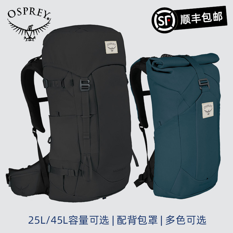 Рюкзак походный Osprey Archeon Shanggu (25-45 л)