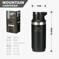 Горы летающих медведей 384 мл черного (бесплатная чашка щетка)