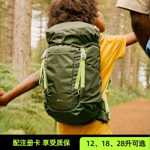 OSPREY儿童户外双肩背包
