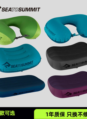 seatosummit澳洲STS户外轻量旅行睡枕便携收纳U型枕充气枕头腰垫