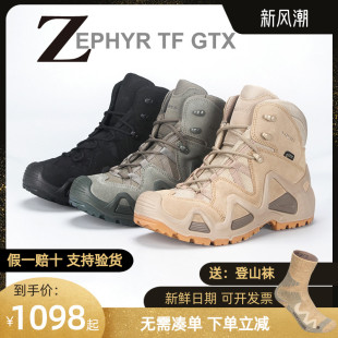 式 中帮防水登山徒步鞋 靴 沙漠鞋 ZEPHYR GTX 德国LOWA TF户外男女款