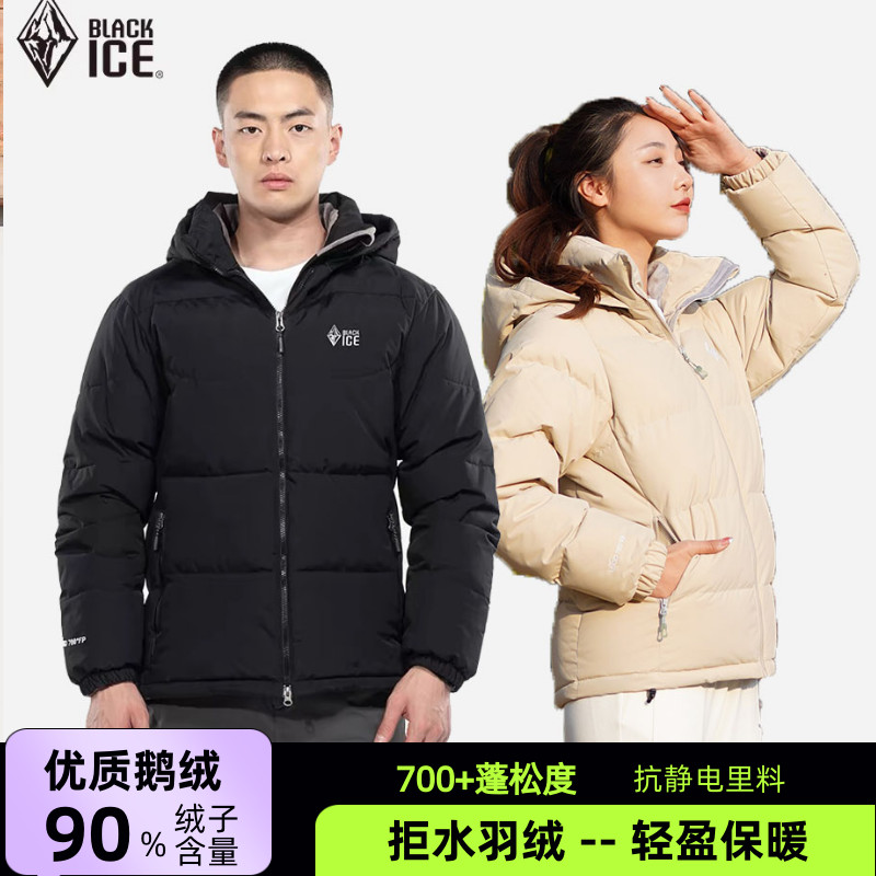 鹅绒男黑冰常规700蓬松