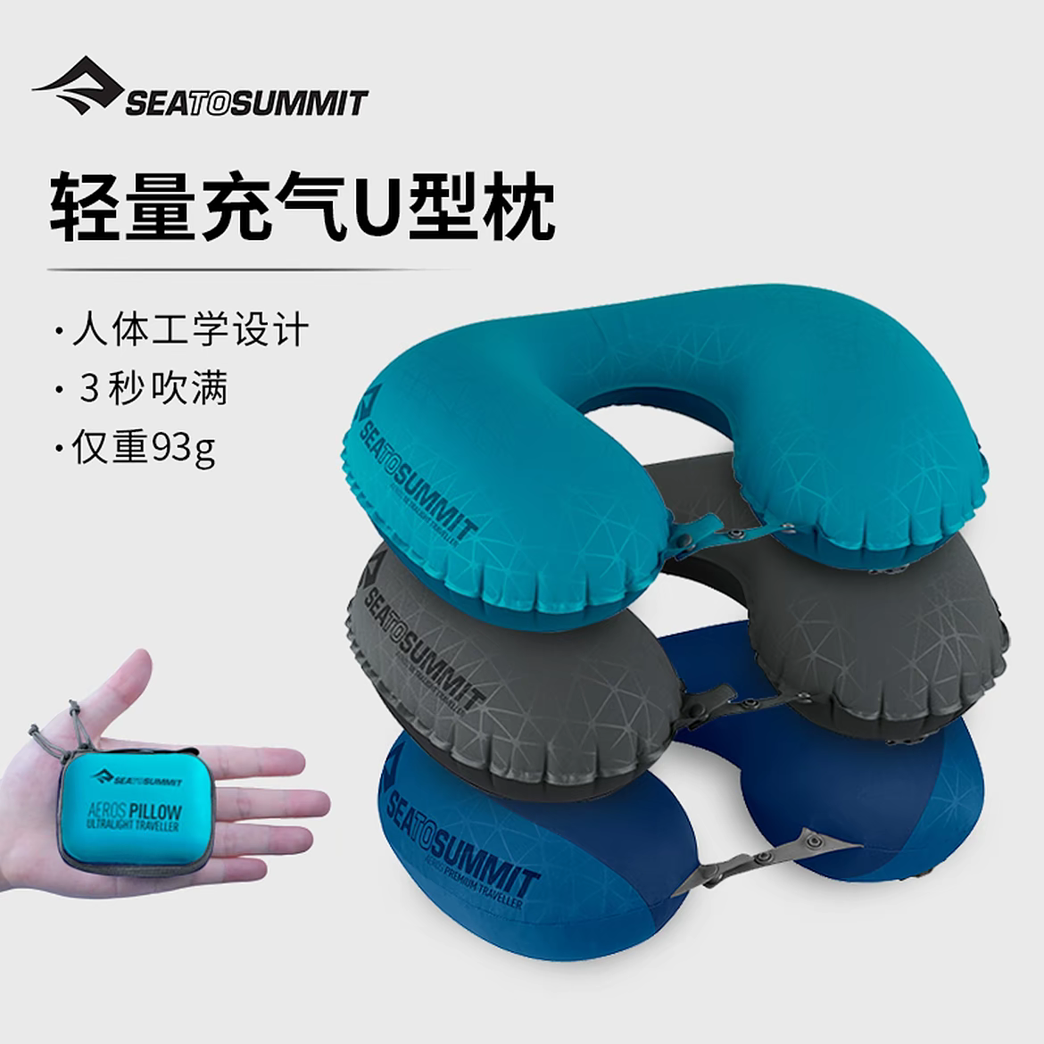 seatosummit澳洲STS户外轻量旅行睡枕便携收纳U型枕充气枕头腰垫,户外/登山/野营/旅行用品,枕头,淘宝优惠券,粉丝福利购,淘宝优惠卷