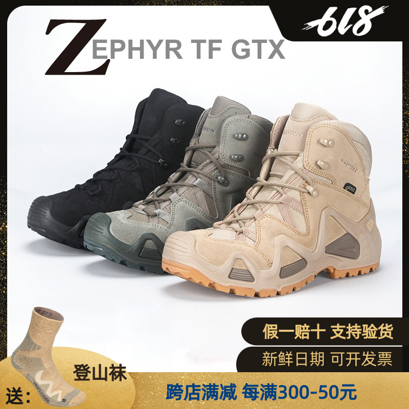 德国LOWA ZEPHYR GTX TF户外男女款式中帮防水登山徒步鞋沙漠鞋靴