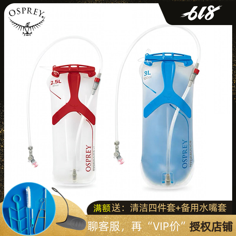 Osprey水袋 Hydraulics水库 1.5L/2L/3L户外饮水背包骑行徒步水袋 户外/登山/野营/旅行用品 塑料水袋 原图主图