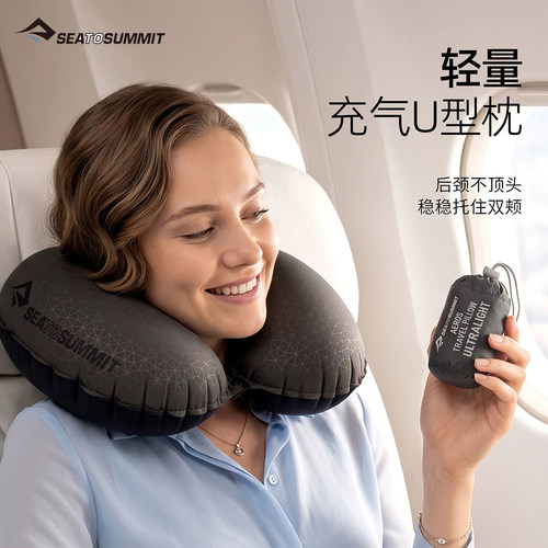 SEATOSUMMIT旅行枕头充气腰靠便携睡觉飞机神器旅游高铁头枕腰枕