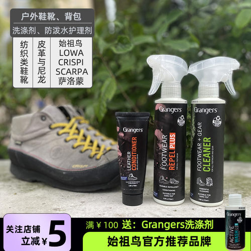 英产始祖鸟推荐Grangers户外登山鞋清洁防泼水修复保养剂护理蜡