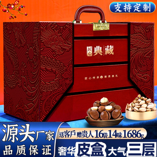高档年货礼盒装 定制过年礼品团购春节干果零食送礼长辈坚果大礼包