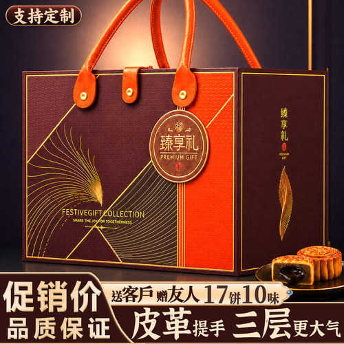 中秋月饼高档礼品公司团购定制蛋黄火腿广式流心走亲戚礼盒装送礼
