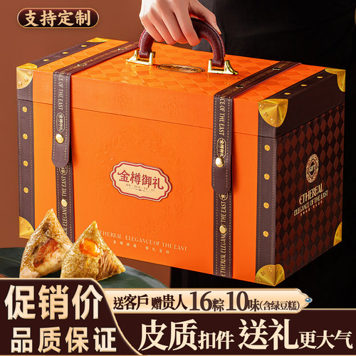 2026新款端午节礼品粽子定制企业团购送礼客户长辈高档肉粽礼盒装