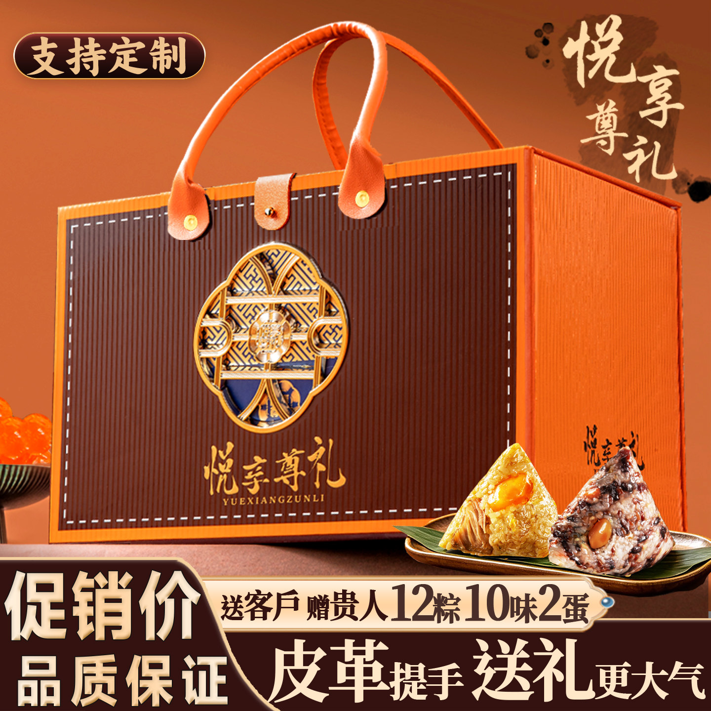 2026粽子礼盒装公司团购礼品蛋黄鲜肉粽定制高档端午节粽子送礼