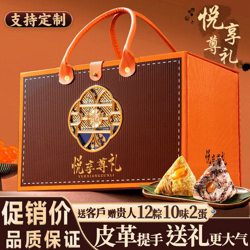 2026端午高档蛋黄鲜肉粽礼盒