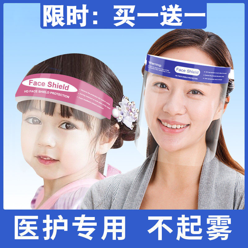 高清透明全脸防护防油溅面罩