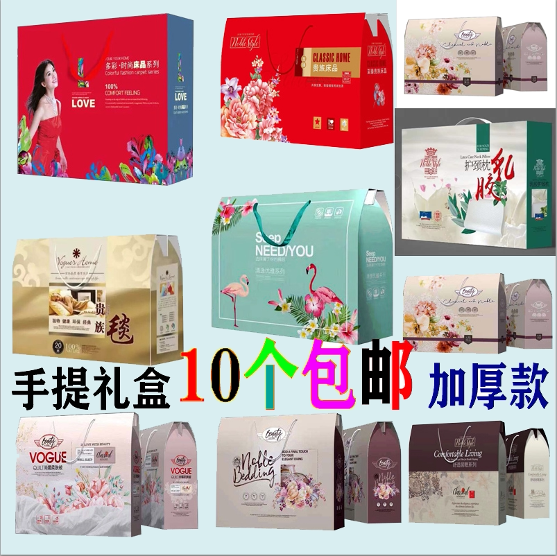 夏凉乳胶空调被子毛毯礼盒加厚