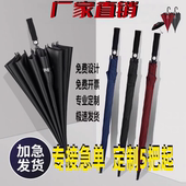 定制广告伞自动伞定做礼品伞遮阳伞直柄伞晴雨伞印字logo超大